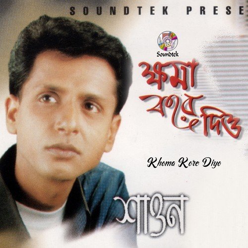 Ami Jodi Tomar - Shawon