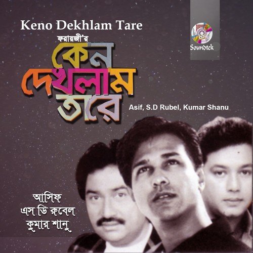 Krishnochura - Asif, Kumar Shanu, S. D. Rubel