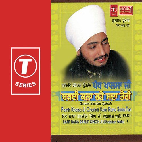 Panth Khalsa Ji Charhdi Kala Rahe Sada Teri (Part-1) - Sant Baba Ranjit Singh Ji (Dhadrian Wale)