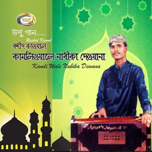 Gaus Main Hu Tera Dewana - Rashid Kawal