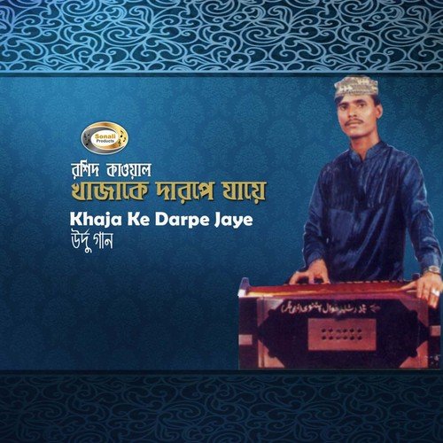 Mawla Ali Sarkar - Rashid Kawal