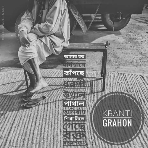 Krantigrahon - Green Army