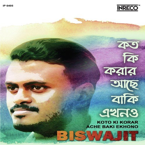 Ayena - Biswajit Karmakar