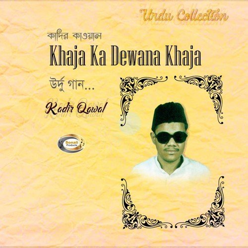 Khaja Ka Dewana - Kadir Kawal