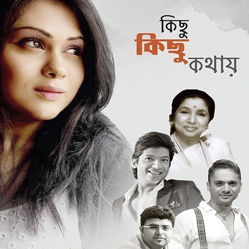 Kichu Kichu Kathay - Kundan Saha