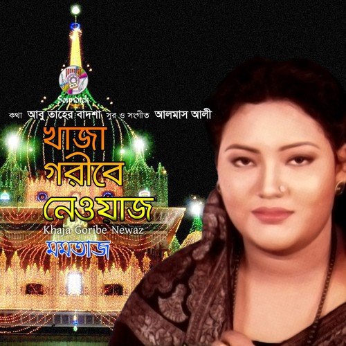 Khaja Chander Mela - Momtaz
