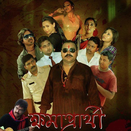Sudhu Mon Kande - Kaustav Sen Barat
