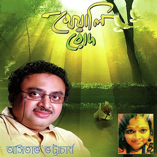 Tumi Chand Ke Bolo Chuye Jete - Asitabha Bhattyacharya, Indrani