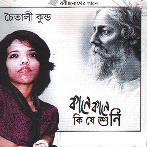 O Je Mane Na Mana - Chaitali Kunda