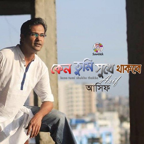 Potro Mita - Asif Akbar