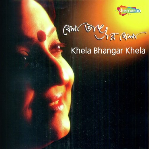 Shrabanero Gaganero Gaay - Indrani Sen