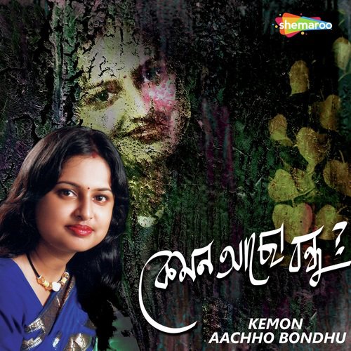 Keman Acho Tumi Bandhu - Madhumita