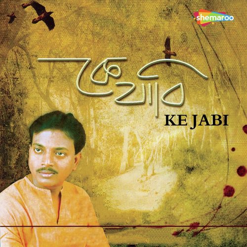 Megher Sathe Katha - Biswajit