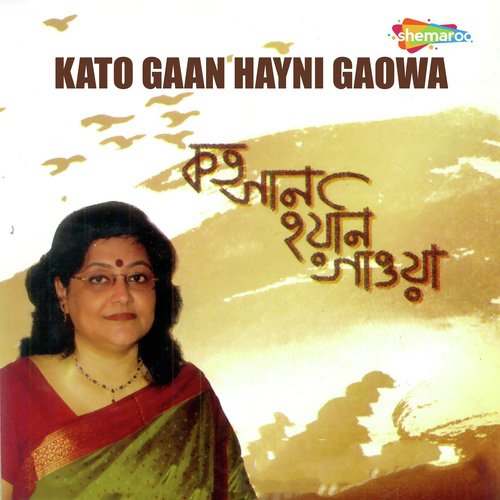 Ekta Duto Katha - Kheyali Chattopadhyay