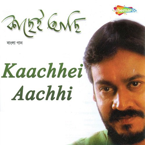 Ishhkul - Srikanta Acharyya