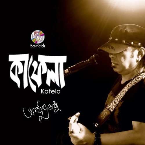 Emanta Shokto Koro - Ayub Bacchu