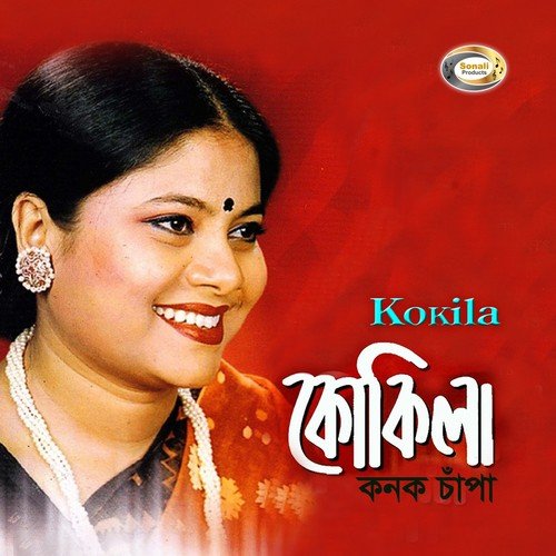 O Ki Garial Bhai - Konok Chapa