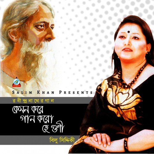 Vabechilem Asbe Firey - Bilu Siddiqui