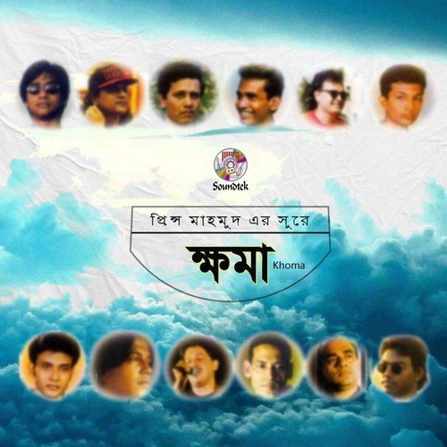 Vanga Hridoy - Various Artists