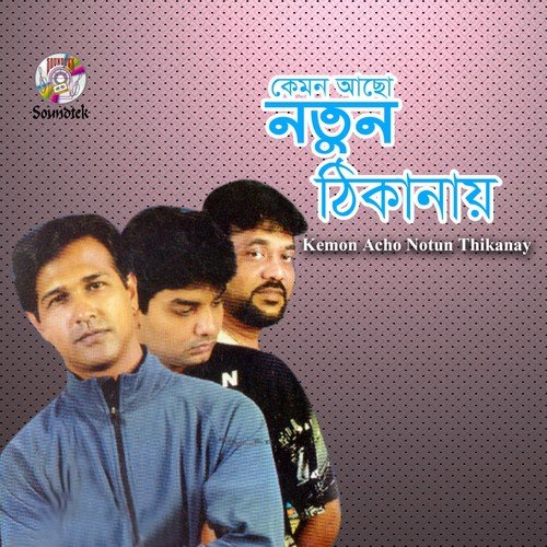 Bondhu Priyo - Asif, Andrew Kishor, Agun