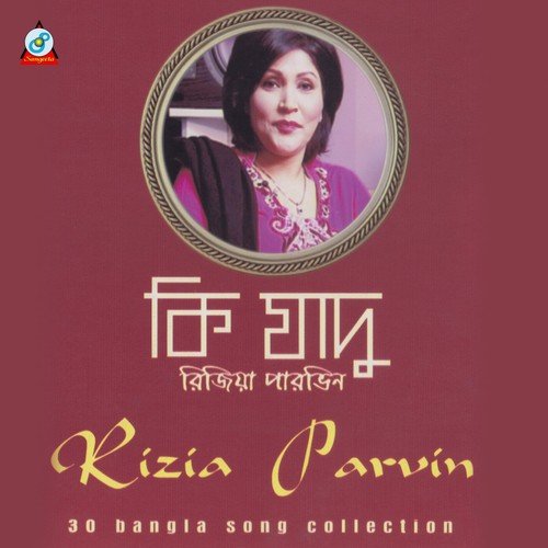 Moighal - Rizia Parvin