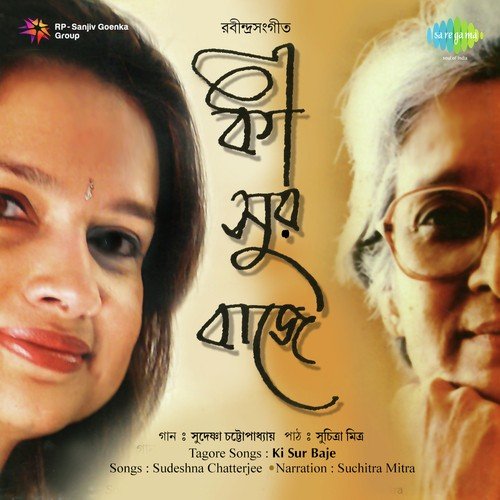 Aseem Dhan To Aachhe Tomar - Sudeshna Chatterjee