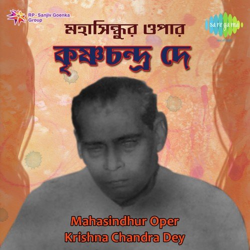Anadharer Ei Dharani - Krishna Chatterjee