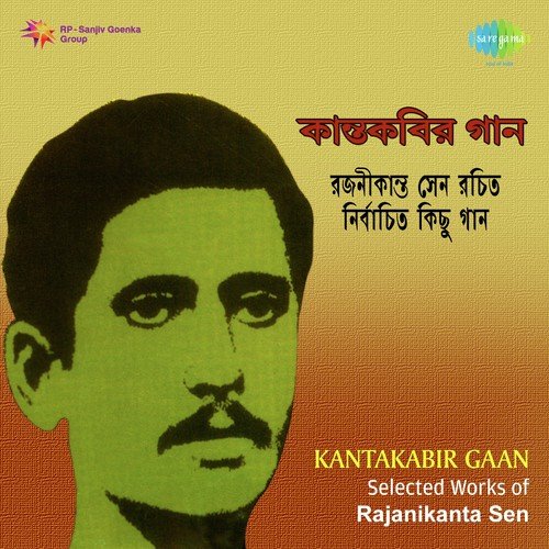 O To Phirilo Na Shunilo Na - Krishna Chatterjee