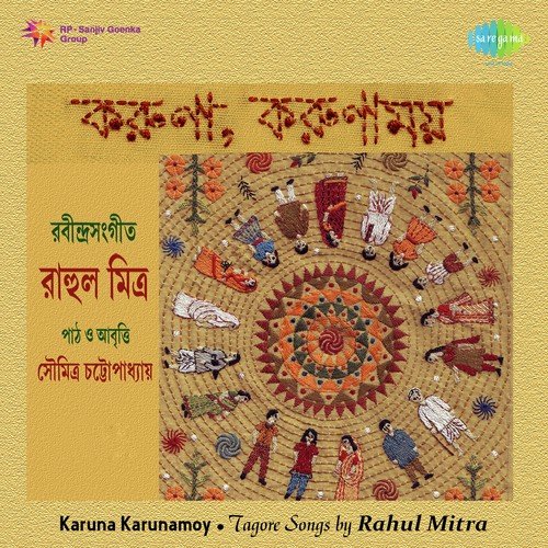 E Ki Karuna Karunamoy - 1 - Rahul Mitra, Soumitra Chatterjee