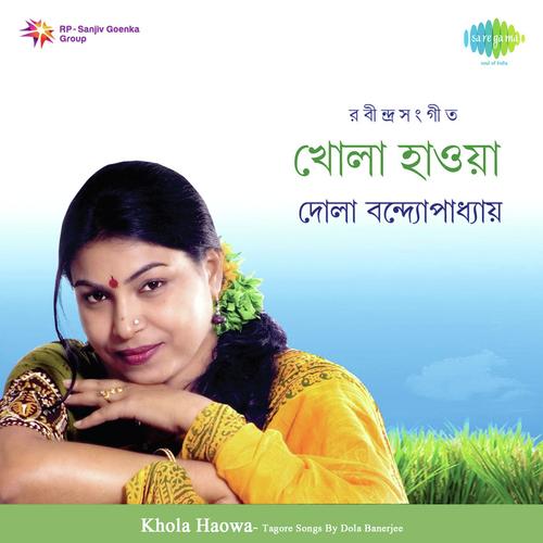 Sahena Jatonaa - Dola Banerjee