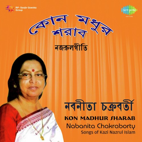 Chander Peyalate Aaji - Nabanita Chakraborty
