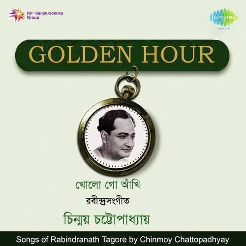 Chinle Na Amare Ki - Chinmoy Chatterjee