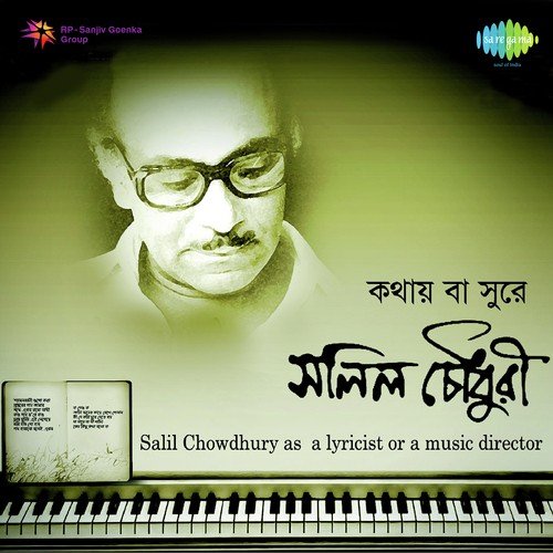 Sare Sath Koti Bangaler - Manna Dey, Tarun Banerjee, Geeta Mukherjee, Sanat Banerjee