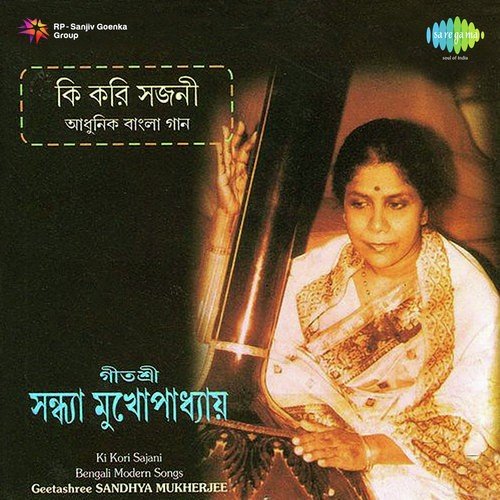 Ami Taar Chhalanay Bhulbo Na - Sandhya Mukherjee