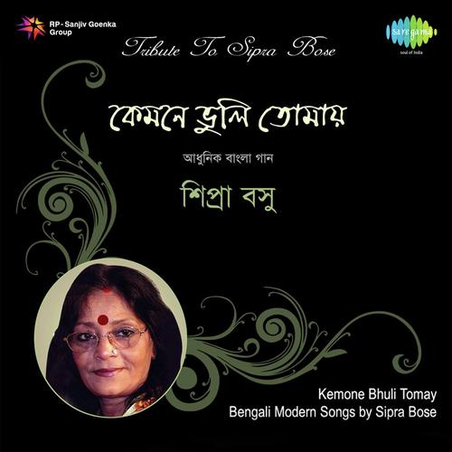 Gopan Katha Aapan Mone - Sipra Basu