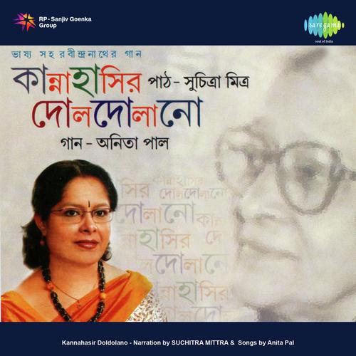 Mor Prabhater Ei - Suchitra Mitra, Anita Paul