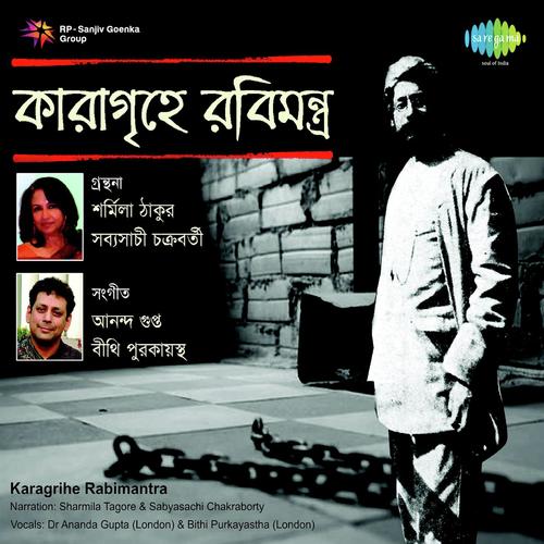 E Sajya Na Korile O Jakhon Chale   Narration - Rabindranath Tagore