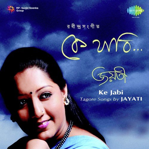 Godhuli Gagane Meghe - Jayati Chakraborty