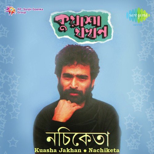 E Mon Byakul Jakhan Takhan - Shikha Basu