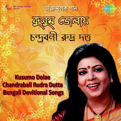 Hare Krishna Naam - Chandrabali Rudra Dutta