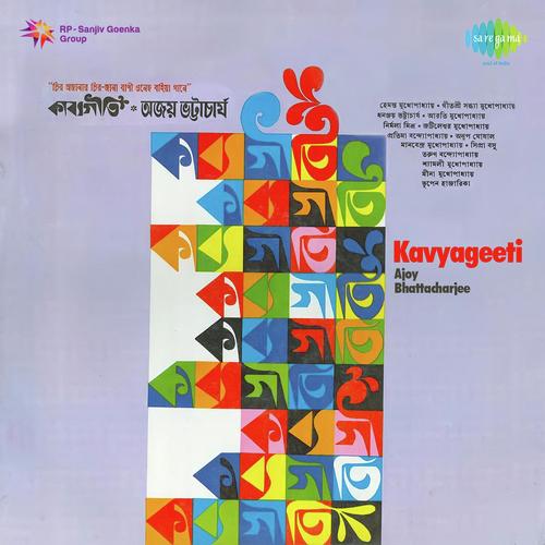 Nayane Bondi Je - Bhaskar Mitra