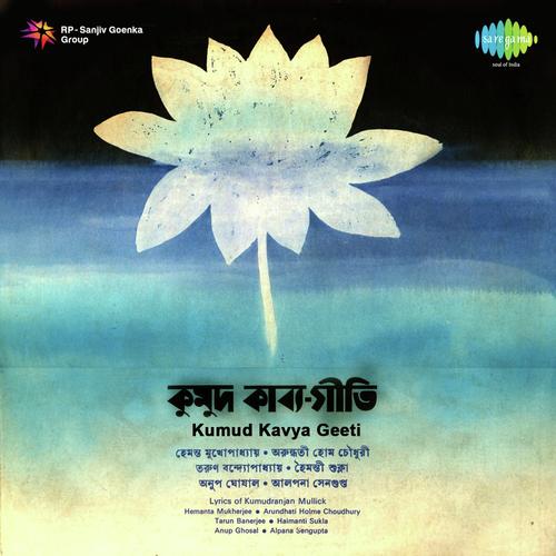 Akashe Kalo Megher Mukhosh Pore - Dinendra Chowdhury