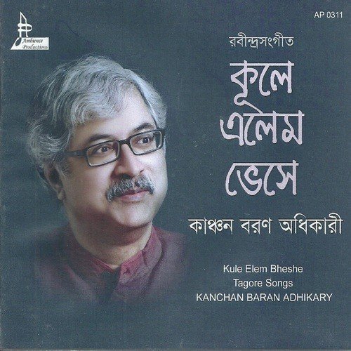 Amal Dhabal Pale Legechhe-Kanchan - Kanchan Baran Adhikary