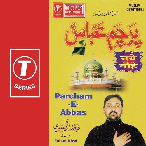 Aaya Hi Zuljanah - Faisal Rizvi, Bhushan Dua