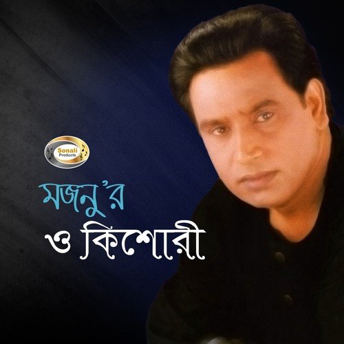 Kishori - Mojnu