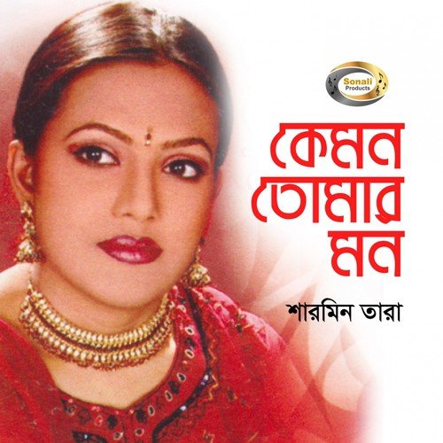 Echche Korei Tumi - Sharmin Tara