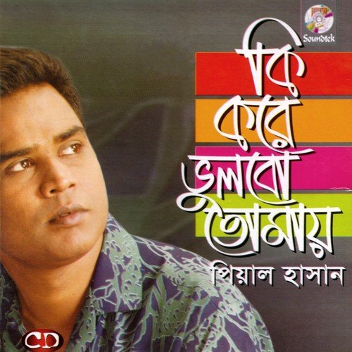 Tomake Vule - Piyal Hasan