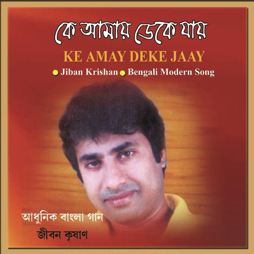 Bare Bare Mona Pare - Jiban Krishan