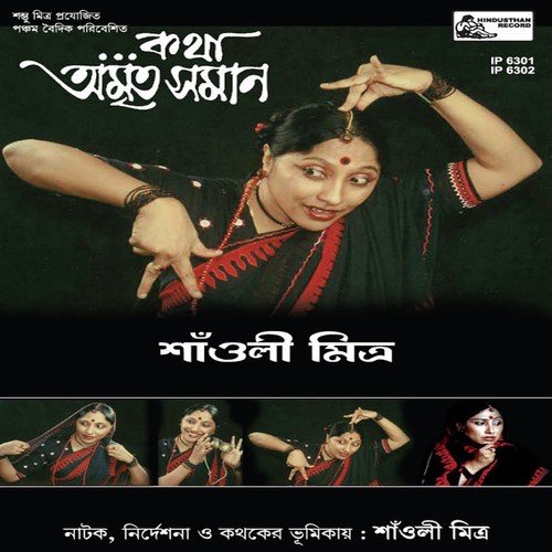 Katha Amritasaman Part 1 - Saoli Mitra