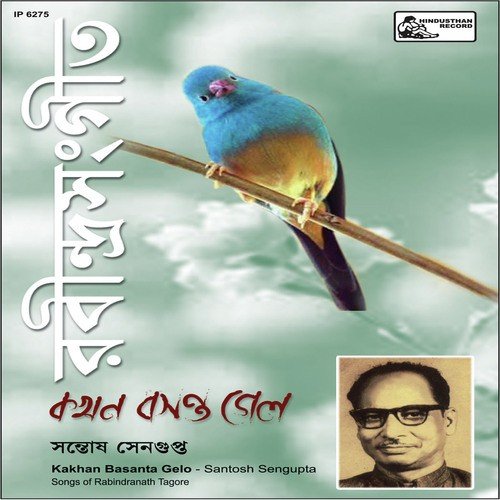 Eso Eso Phire  Eso (santosh Sengupta) - Santosh Sengupta
